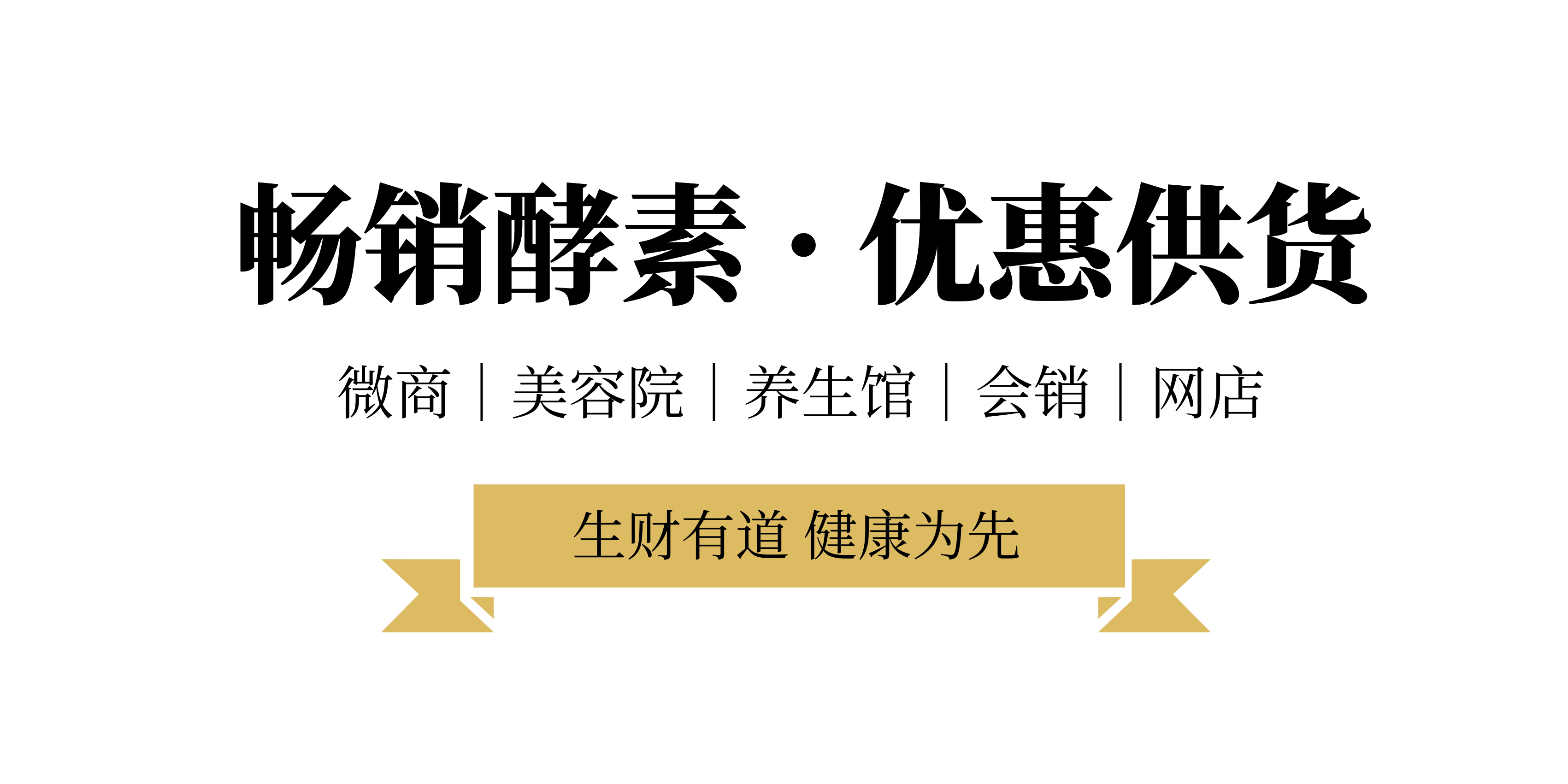 台湾酵素加盟|姿深堂酵素加盟的优势价格效果明显